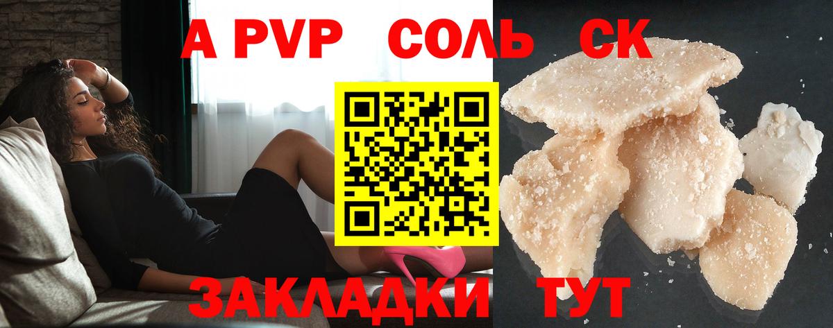 Alpha-PVP VHQ Елабуга