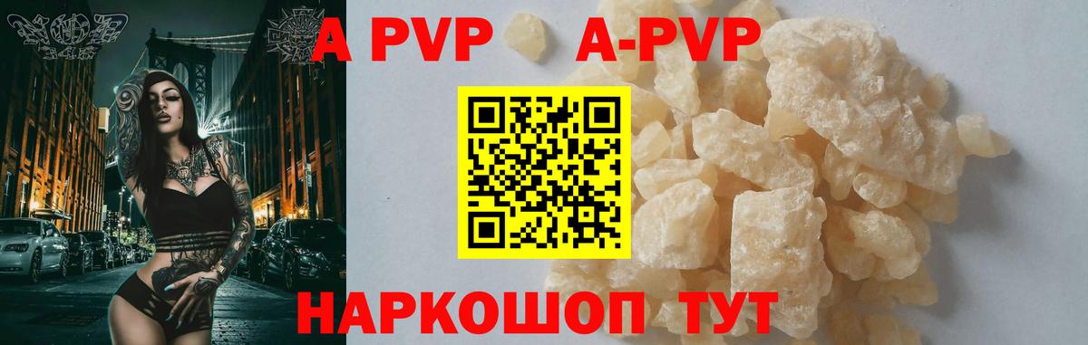 Альфа ПВП мука  A-PVP крисы CK  Альфа ПВП крисы CK  Вход с VPN  Елабуга 