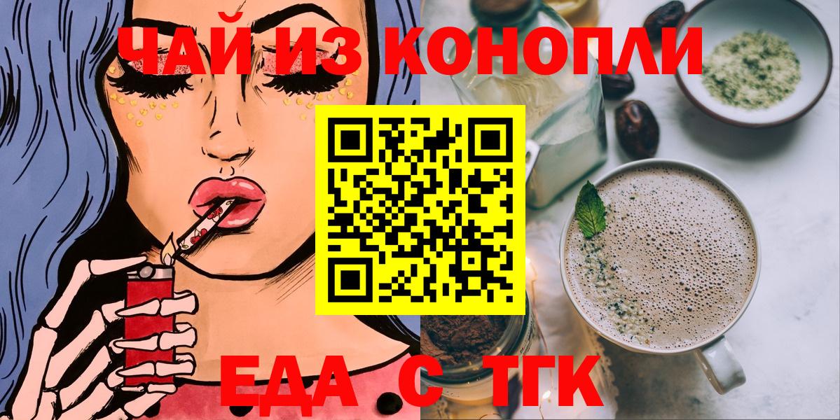 Canna-Cookies марихуана Елабуга