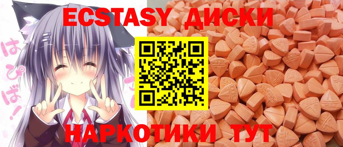 ЭКСТАЗИ XTC Елабуга