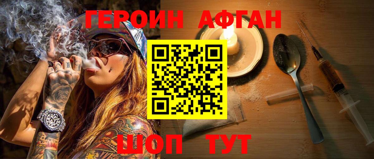ГЕРОИН  Вход с VPN  Елабуга  ГЕРОИН гречка 