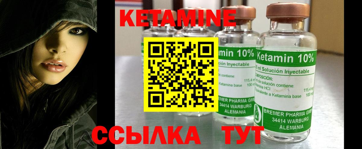 Кетамин ketamine  КЕТАМИН VHQ  Елабуга  Вход с VPN 