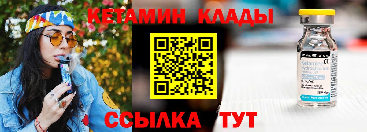 Кетамин VHQ Елабуга