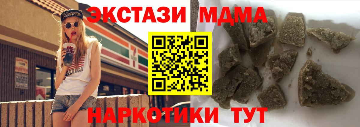 Елабуга  MDMA Molly  Вход с VPN  МДМА VHQ 