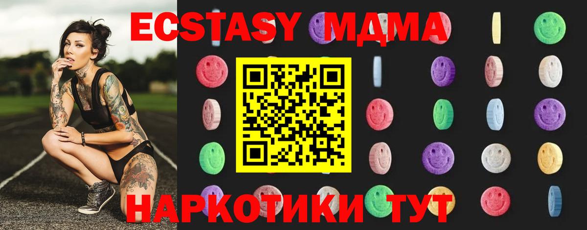 MDMA кристаллы Елабуга