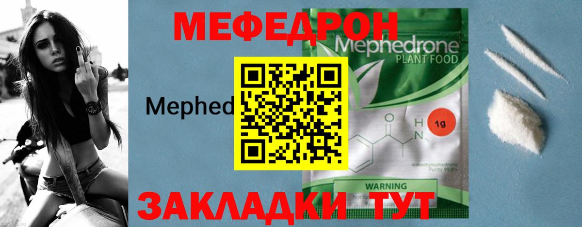 МЕФ кристаллы Елабуга