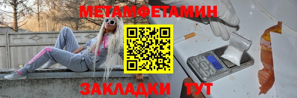 Первитин Methamphetamine  Вход с VPN  Елабуга 