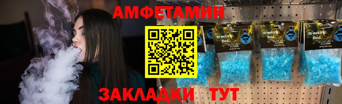 МЕТАМФЕТАМИН мет Елабуга