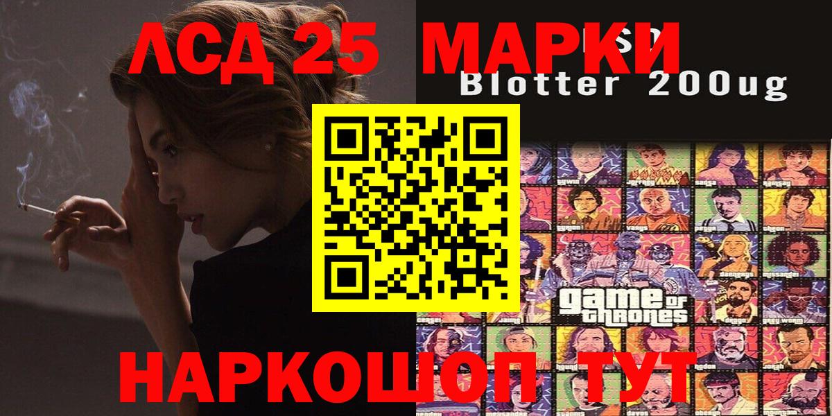 Елабуга  Марки 25I-NBOMe 1,5мг  Марки 25I-NBOMe  Вход с VPN 