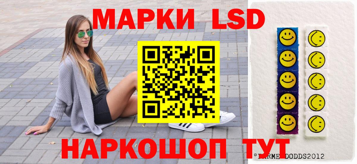 Марки 25I-NBOMe 1500мкг Елабуга