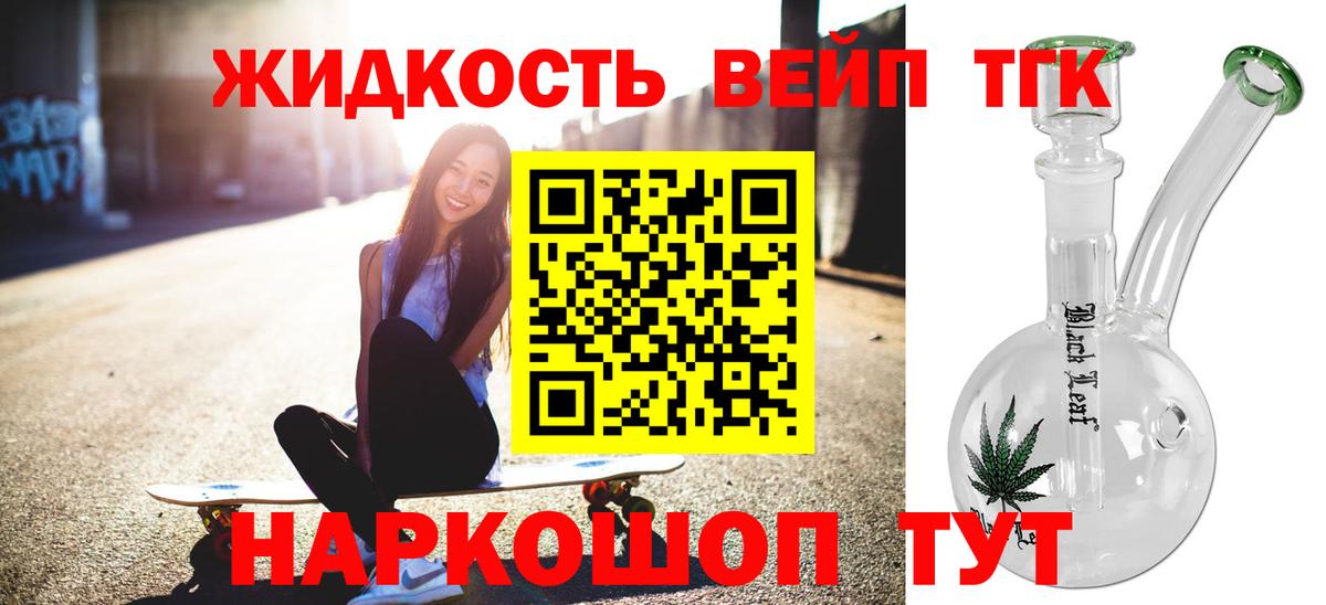 Дистиллят ТГК Wax  Дистиллят ТГК THC oil  Елабуга  Вход с VPN 